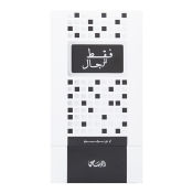Rasasi Faqat Lil Rijal Eau de Parfum bărbați 50 ml