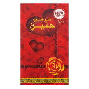 Al Haramain Haneen Parfémovaný olej pre ženy 25 ml